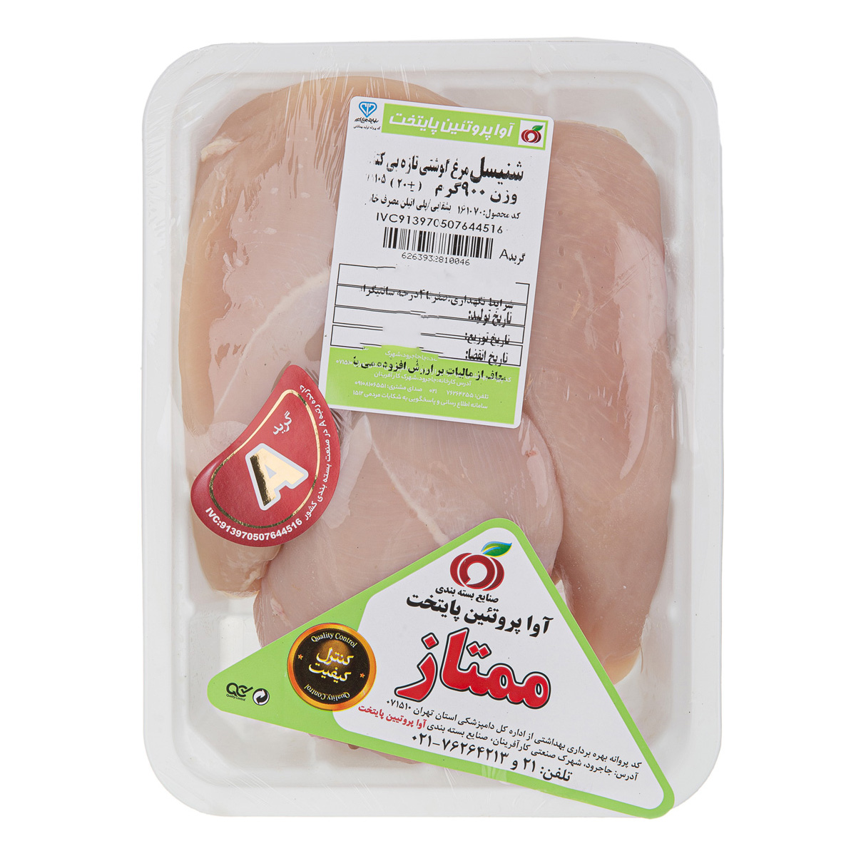 شنیسل مرغ 900 گرمی آوا پروتئین پایتخت