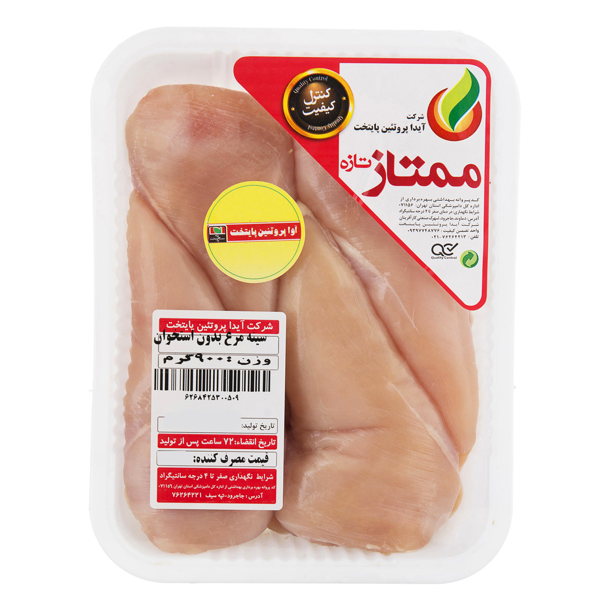 شنیسل مرغ بدون آرد 900 گرمی آیدا پروتئین پایتخت