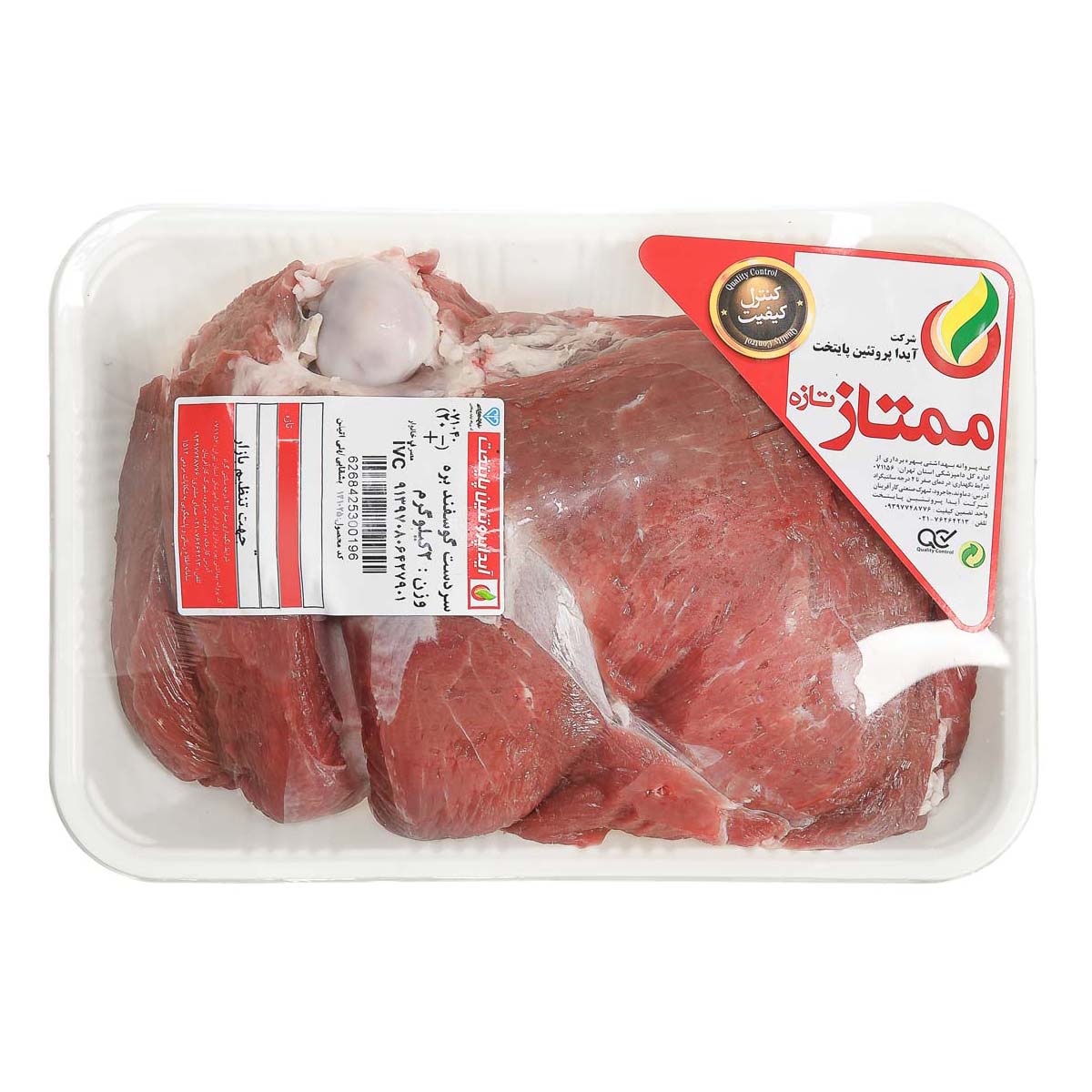 سردست گوسفندی بدون گردن 2 کیلویی آیدا پروتئین پایتخت