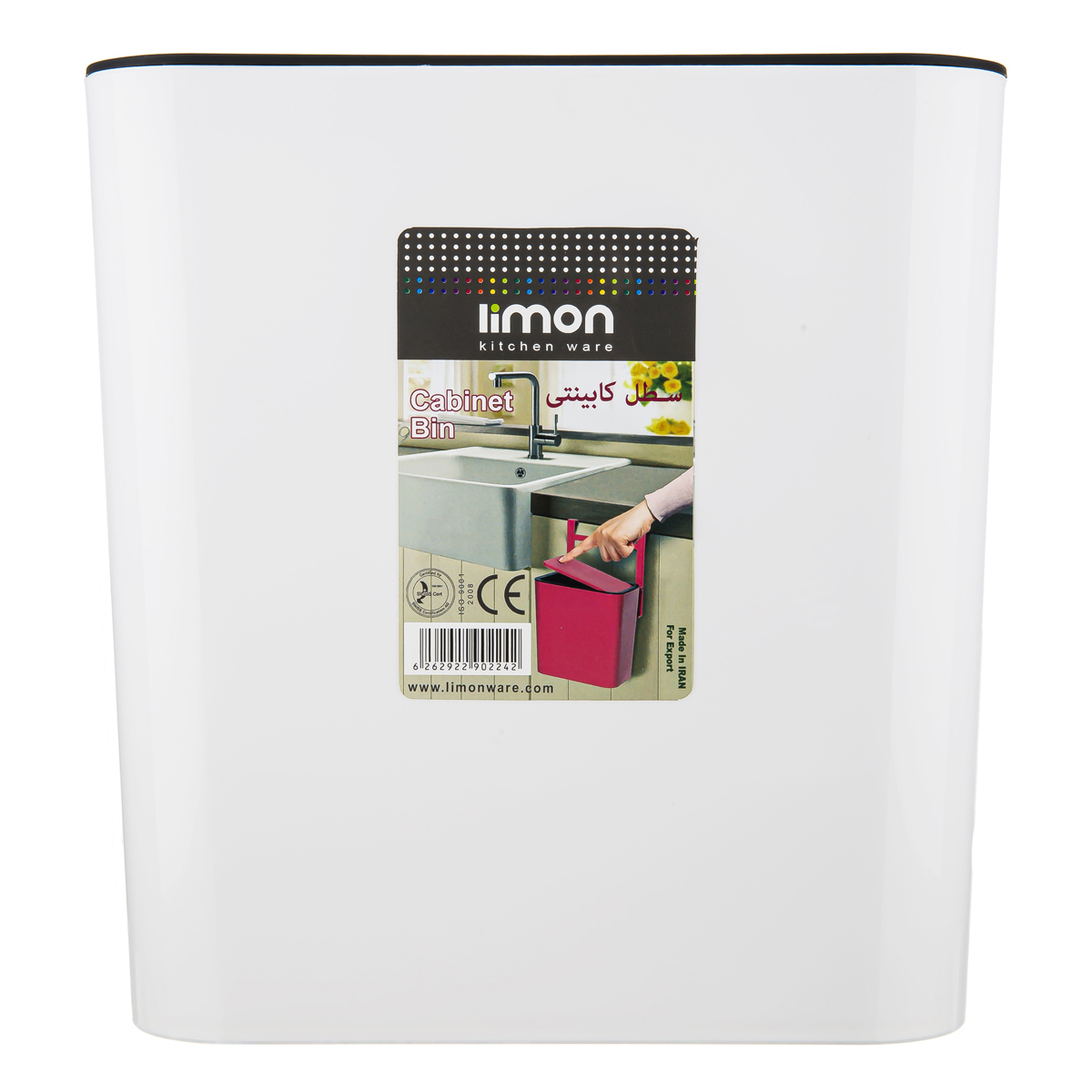 سطل کابینتی تاچ لیمون
