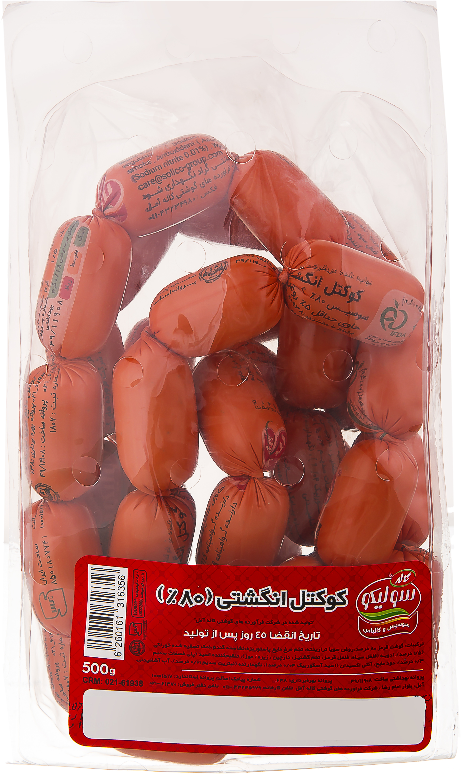 سوسیس کوکتل 80 درصد 500 گرمی کاله