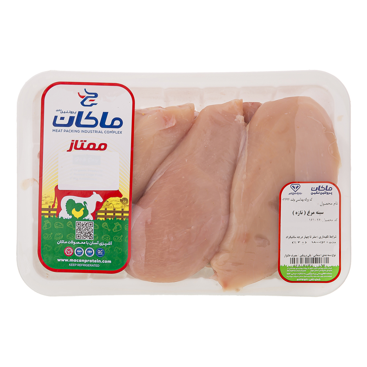 سینه مرغ 1800 گرمی ماکان پروتئین تکین